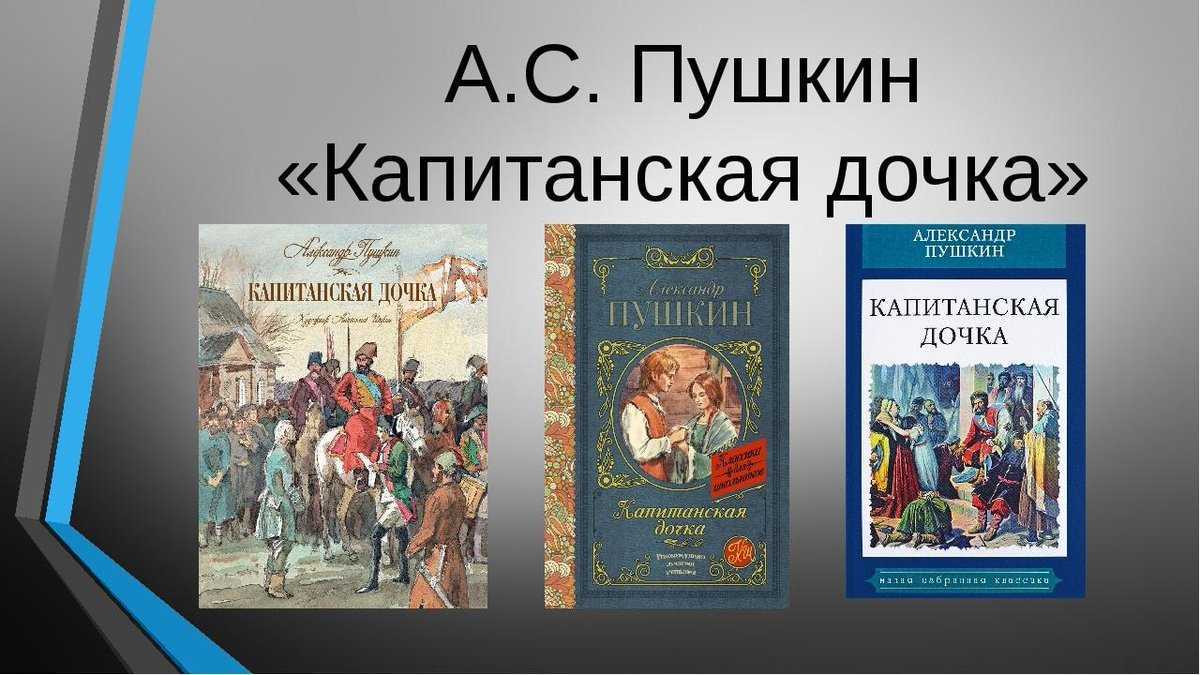 ГДЗ Литература 8 класс часть 1 Коровина Глава XIV Суд Номер 1 По чьей вине Гринёв был привлечён к суду и почему оправдан