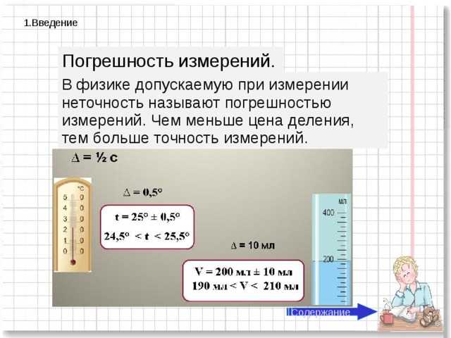 Гдз по физике 7 класс пёрышкин