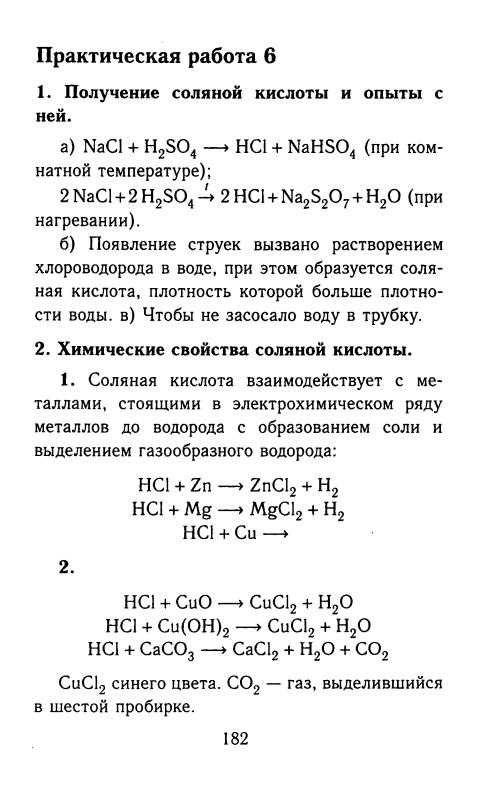 Гдз по химии 9 рудзитис умк учебник