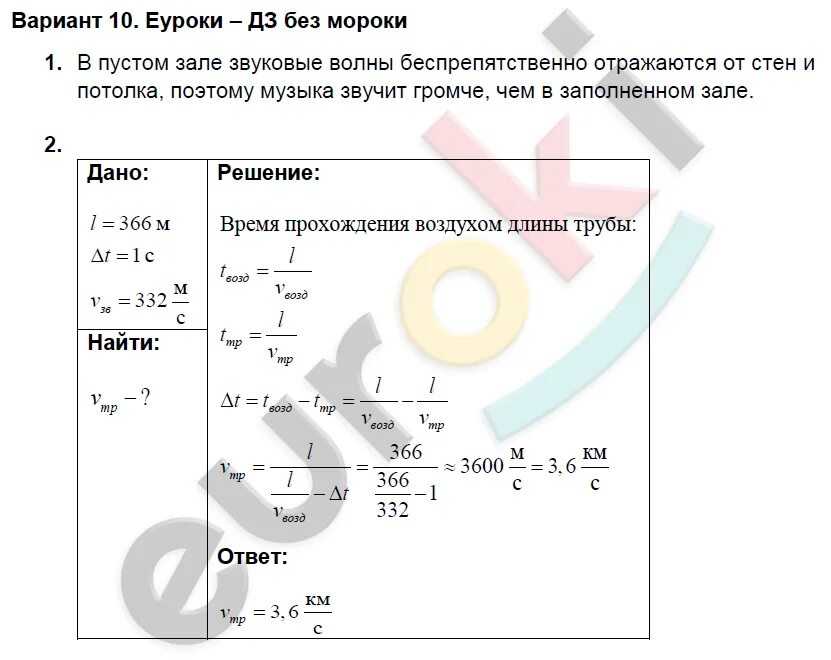 Готовые ответы - сборник задач по физике 7-9 класс перышкин а.в. - давление твердых тел, жидкостей и газов 7 класс 382