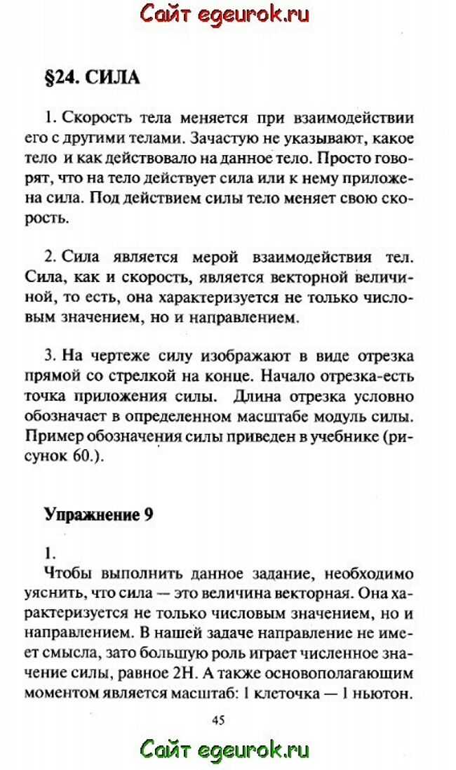 Единицы силы. динамометр 7 класс онлайн-подготовка на ростелеком лицей | тренажеры и разбор заданий