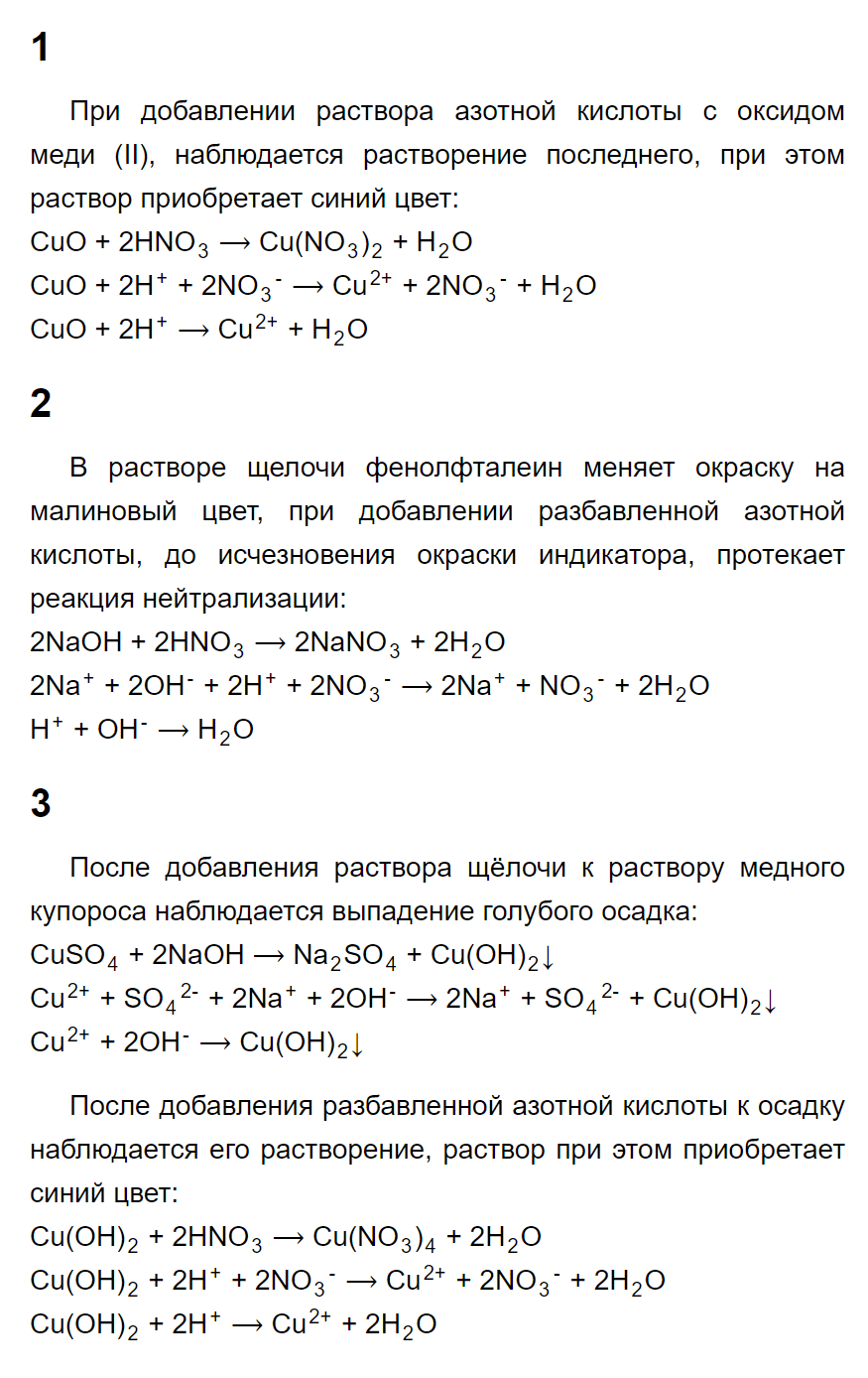 Фосфор и его соединения 9 класс онлайн-подготовка на ростелеком лицей | тренажеры и разбор заданий