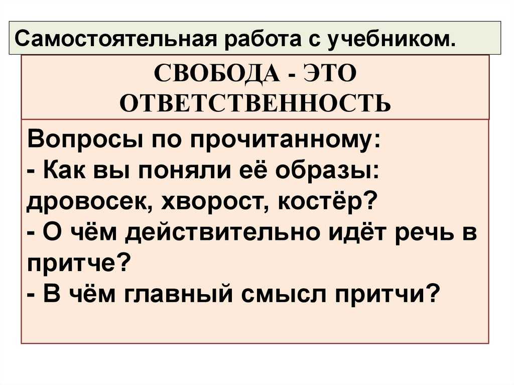 Ответы по обществознанию 8 класс учебник боголюбов, городецкая, кинкулькин, иванова, матвеев, котова, рутковская, лазебникова академический школьный учебник   просвещение