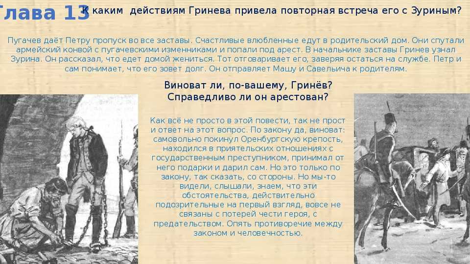 Решебник (гдз) по учебнику литература, 8 класс [2 части] (в.я. коровина, в.п. журавлев, в.и. коровин) 2011