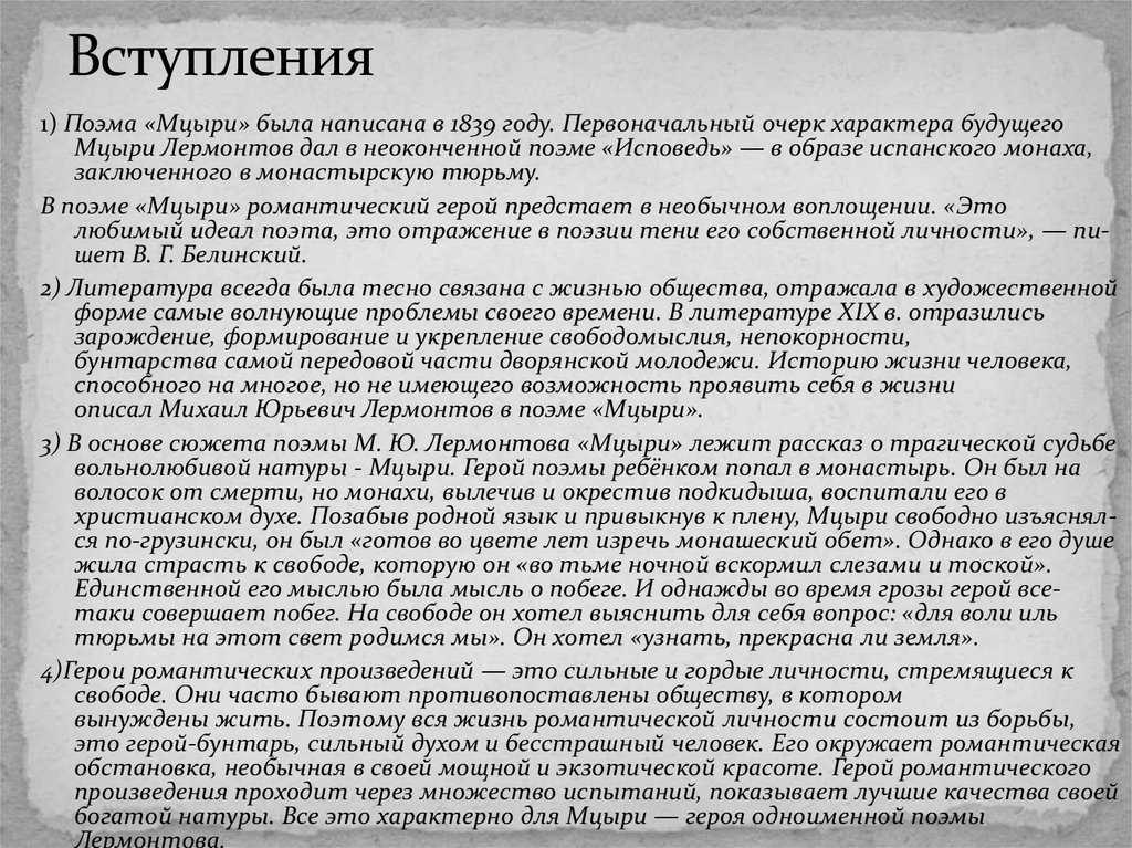 Гдз по литературе 8 класс коровина журавлев коровин учебник