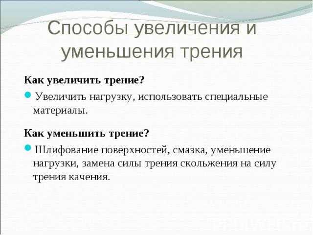 Гдз физика 7 класс перышкин - учебник