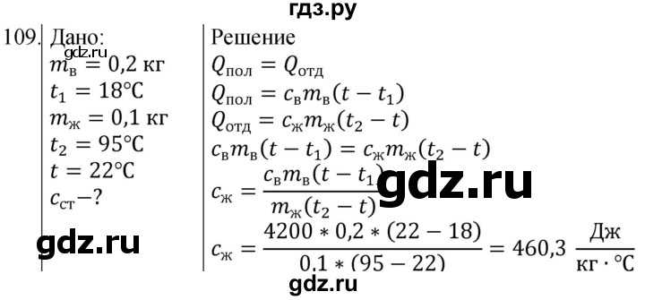 Гдз по физике 7 класс учебник перышкин, иванов