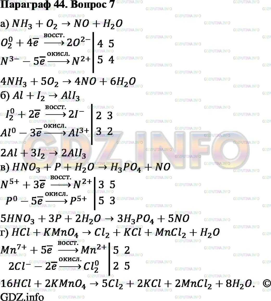 Гдз химия 9 класс габриелян, остроумов, сладков - учебник