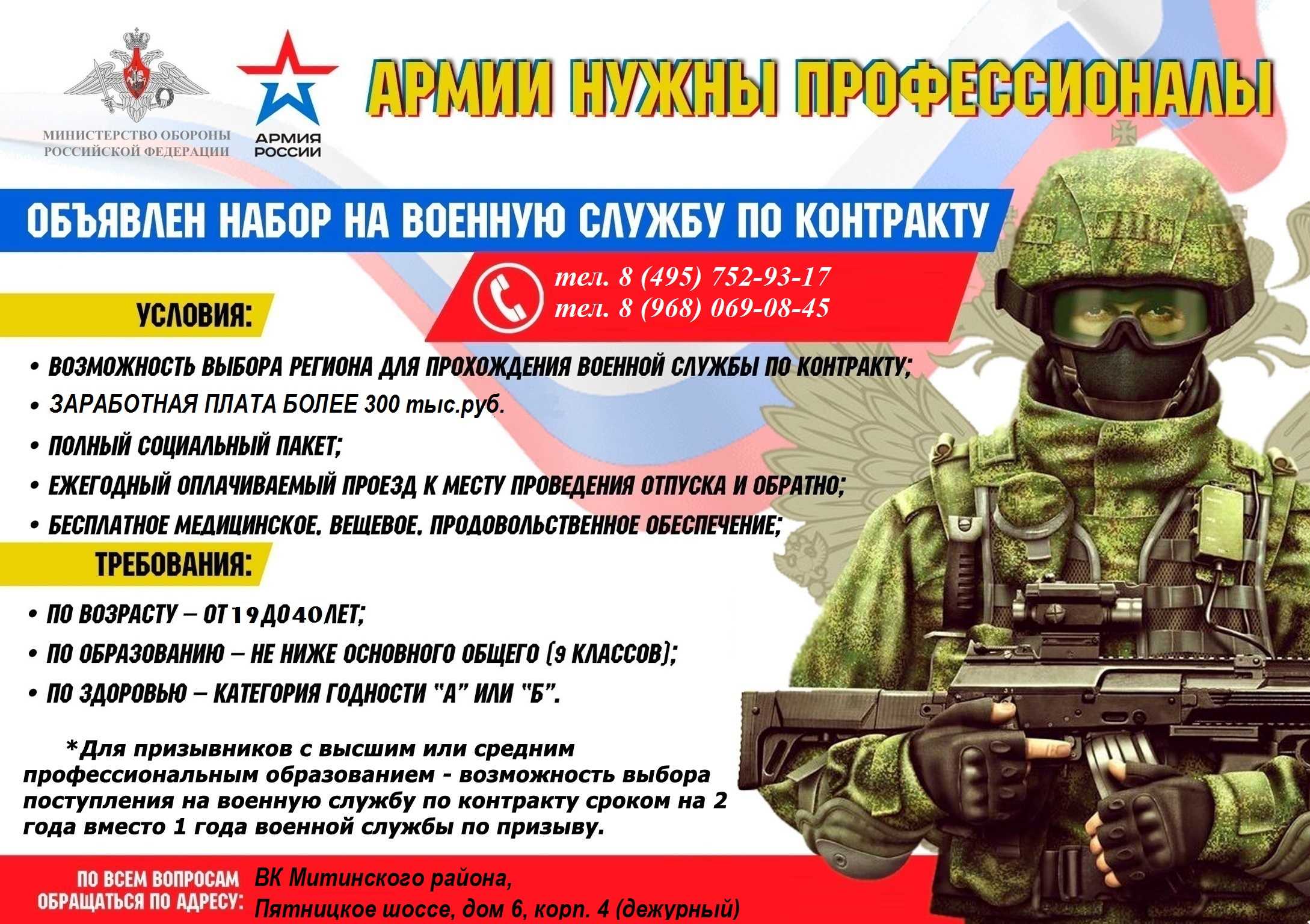 Обществознание 7 класс учебник боголюбов параграф 4. что такое военная служба обществознание 7 класс? | дорога знаний
