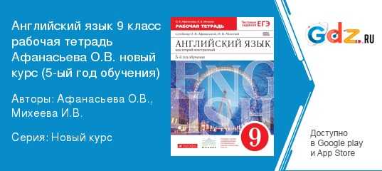 А) before reading the words above ,look at the reading rules1 , read about russian and english - новая школа