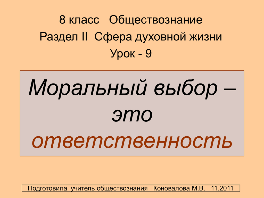 Гдз  по обществознанию за 8 класс  гринберг, королева фгос