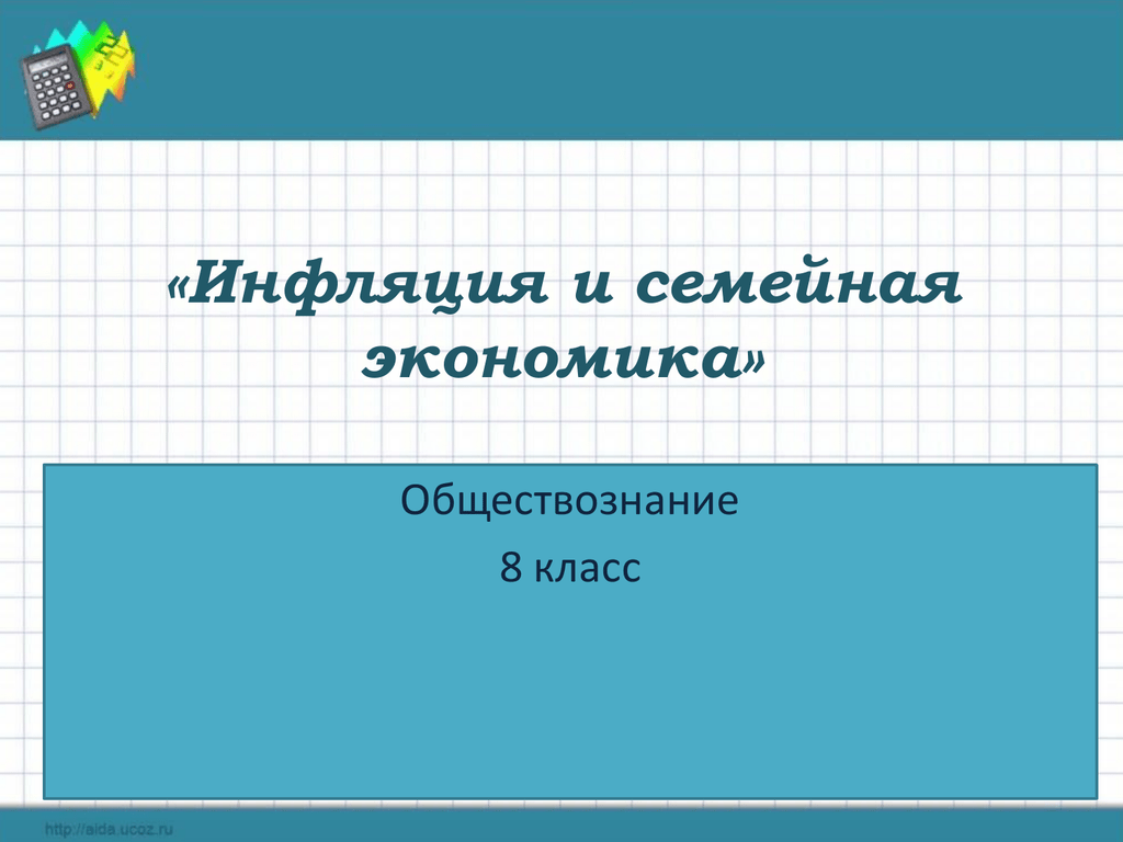 Гдз по обществознанию 8 класс л. н. боголюбов