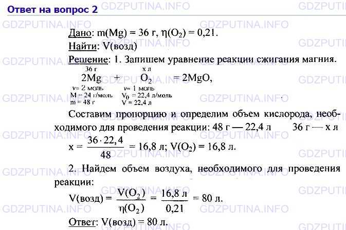 Гдз: химия 9 класс габриелян о.с., остроумов и.г., сладков с.а. - учебник