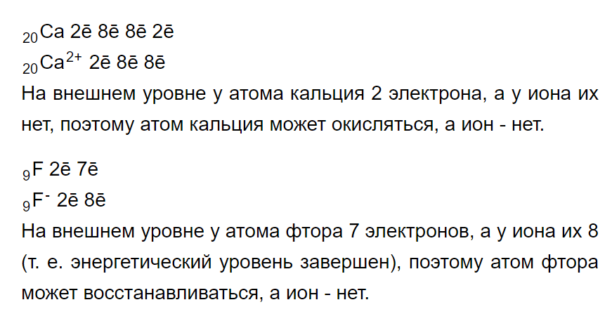 Химия рудзитис 9 класс лабораторный опыт: - гдз решебники | mygdz.info