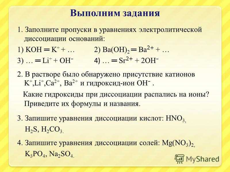 Гдз по химии 9 класс шиманович, василевская, учебник народная асвета 2019