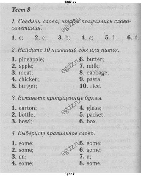 Гдз решебник тренировочные упражнения в формате гиа английский язык 8 класс spotlight ваулина