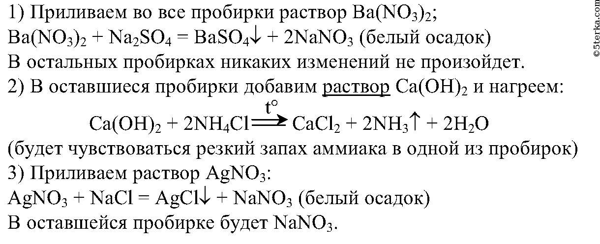 Гдз решебник по химии 9 класс габриелян, остроумов, сладков учебник просвещение