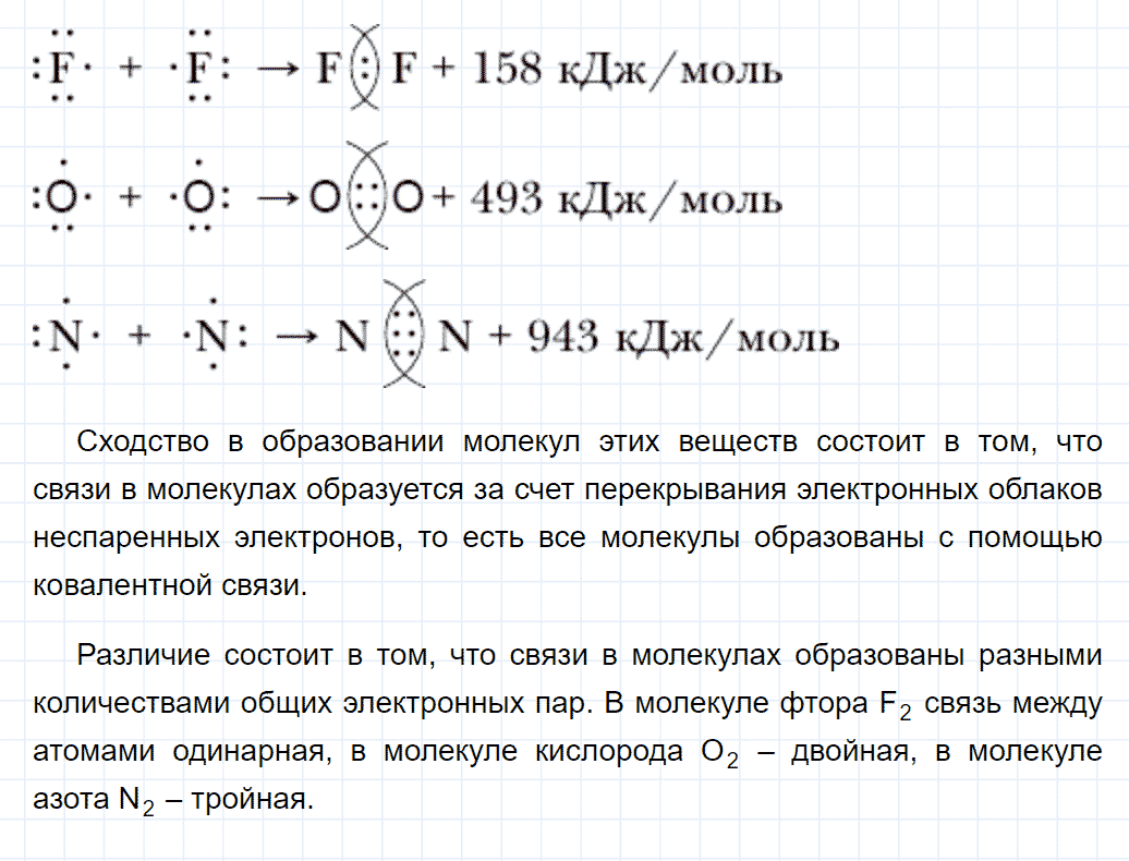 Гдз и решебник химия 9 класс габриелян - учебник