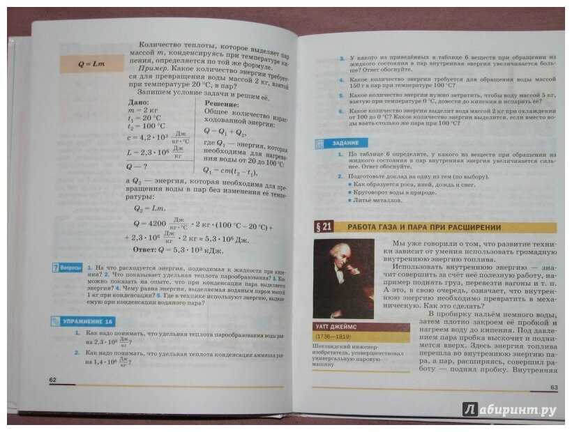 Гдз физика 7-9 класс пёрышкин - сборник задач «экзамен»
