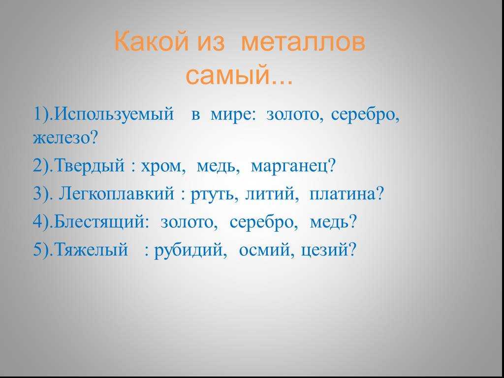 Решебник (гдз) по химии за 9 класс габриелян. учебник дрофа