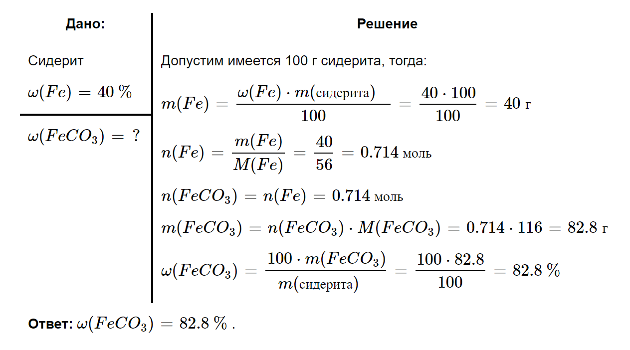 Гдз по химии 9 класс рудзитис, фельдман параграф 13 задание 2