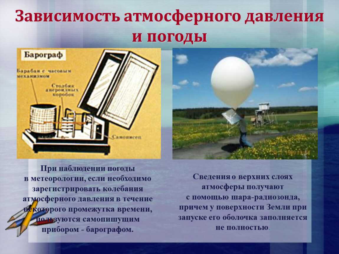 Измерение атмосферного давления. опыт торричелли 7 класс онлайн-подготовка на ростелеком лицей | тренажеры и разбор