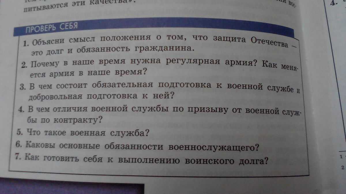 Гдз ответы к учебнику обществознание 7 класс, боголюбов