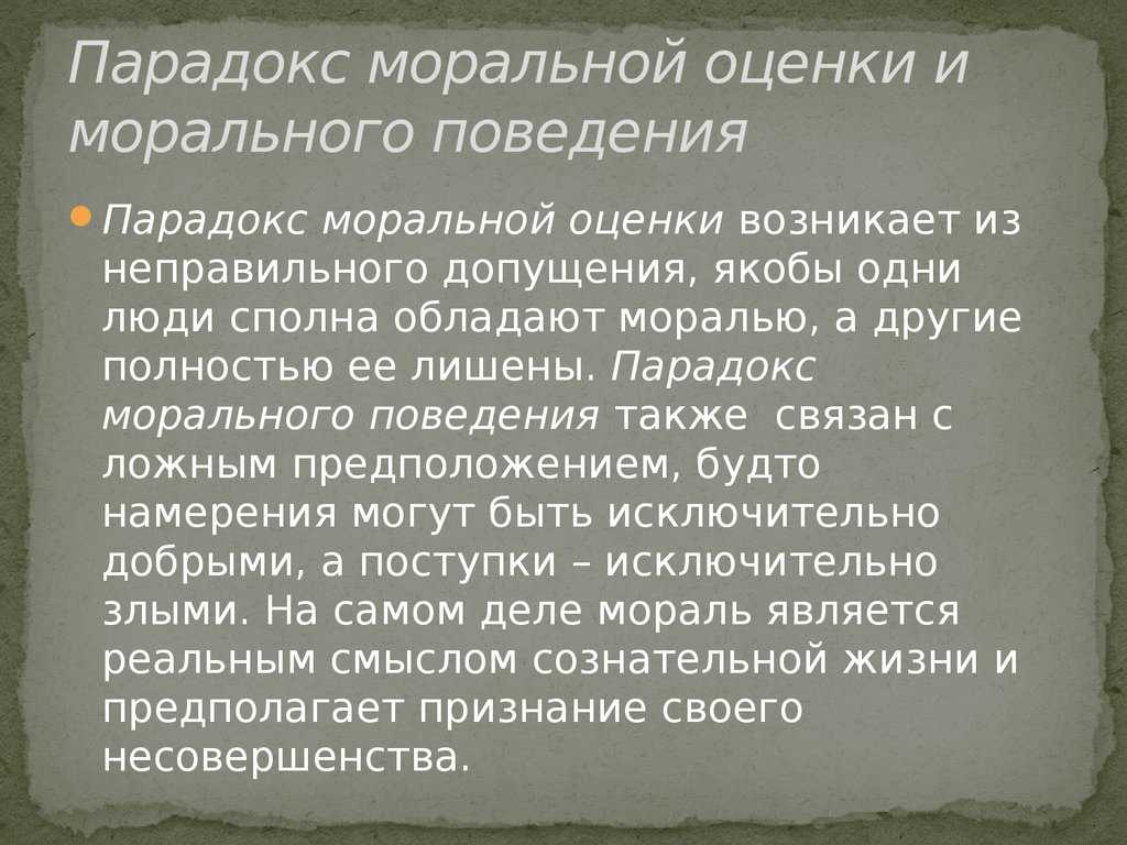 Моральный выбор — это ответственность (окончание)