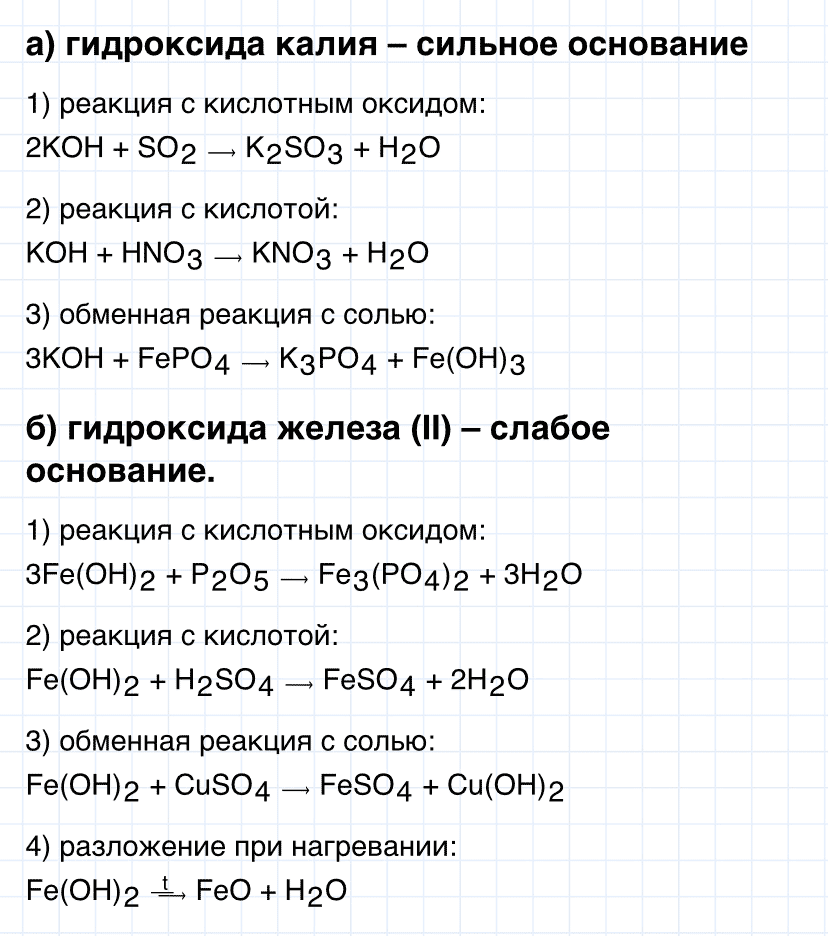 Гдз решебник по химии 9 класс габриелян учебник дрофа