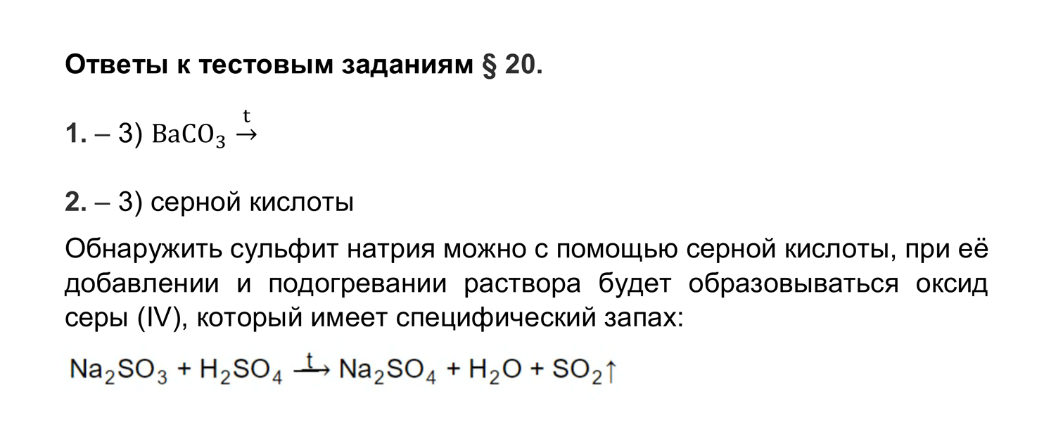 Гдз по химии 9 класс рудзитис, фельдман