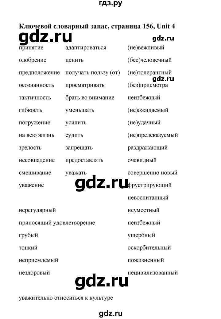 ГДЗ Английский язык 10 класс Афанасьева UNIT 2 Step 8 Номер 7 Match the two parts of the proverbs and sayings and then comment on them 1 Easily earned money 2 Money doesn’t buy happiness 3 A fool and his money 4 Lend your money 5 The love of money 6 Ne