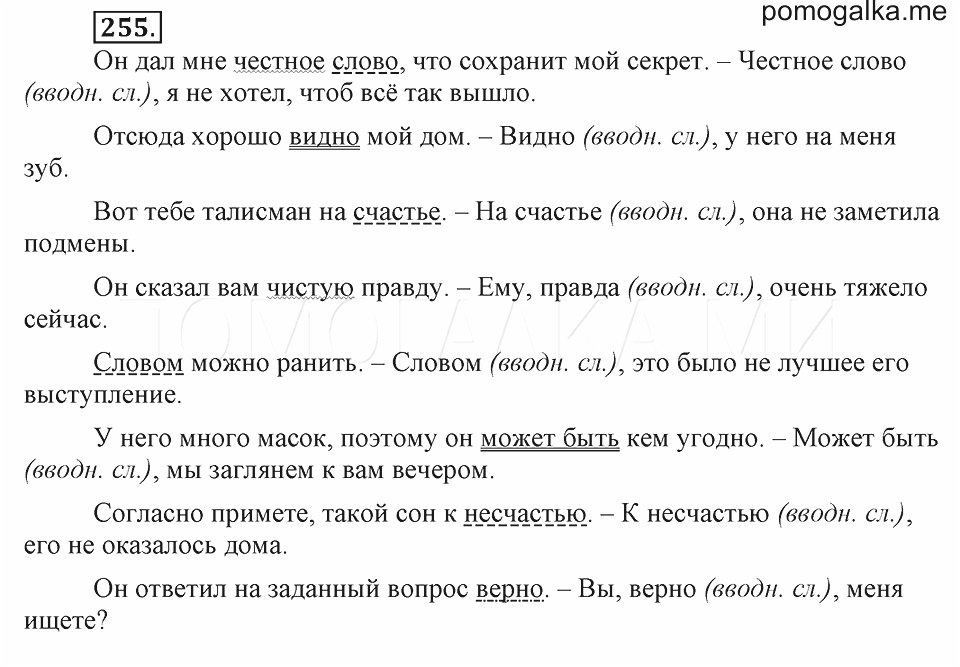Дополнение (упражнения и тест)