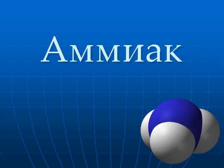 Гдз к учебнику химии за 9 класс