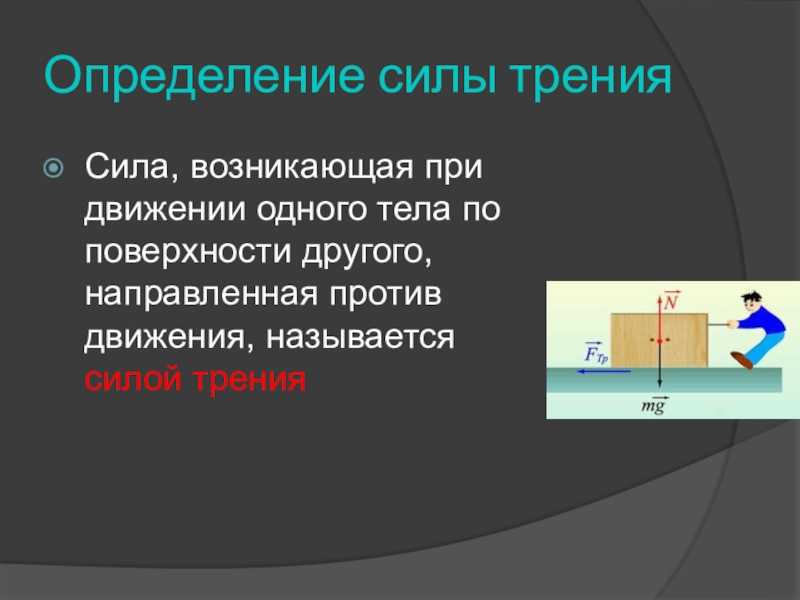 Гдз по физике 7 класс перышкин