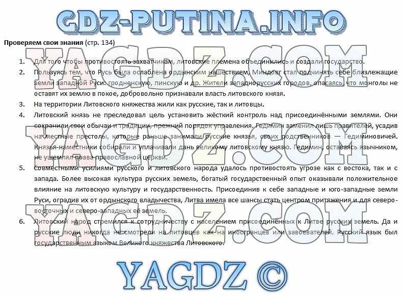 Обществознание 8 класс учебник боголюбов — стр 138