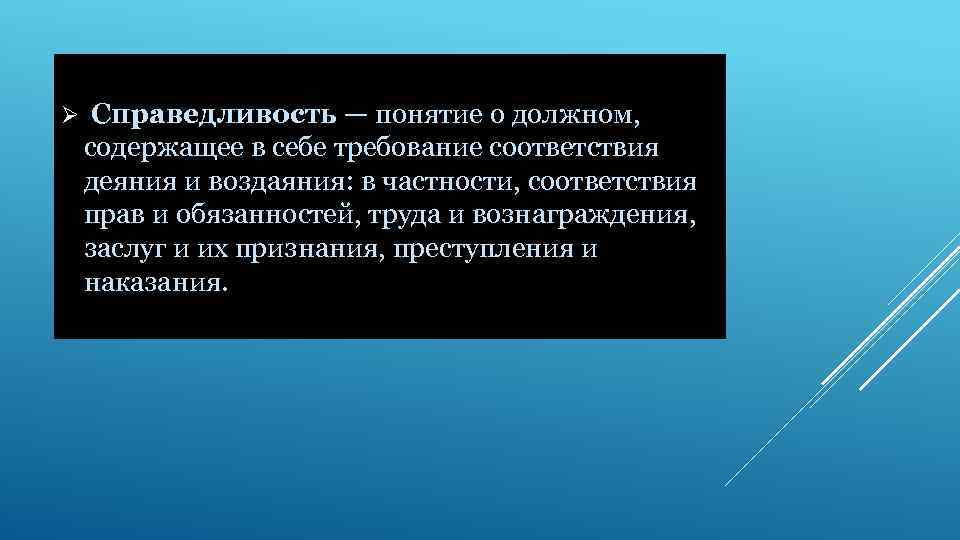 Параграф 10 - обществознание. 7 класс. боголюбов л.н. — викирешебник
