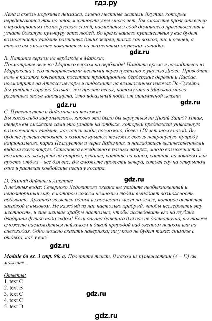 Перевод текста one saturday last winter my best friends