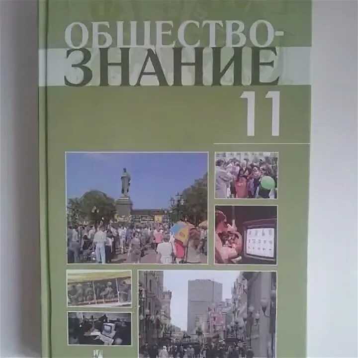 Обществознание 7 класс кратко 1 параграф