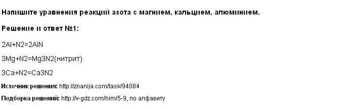 Химия габриелян 9 класс 2018