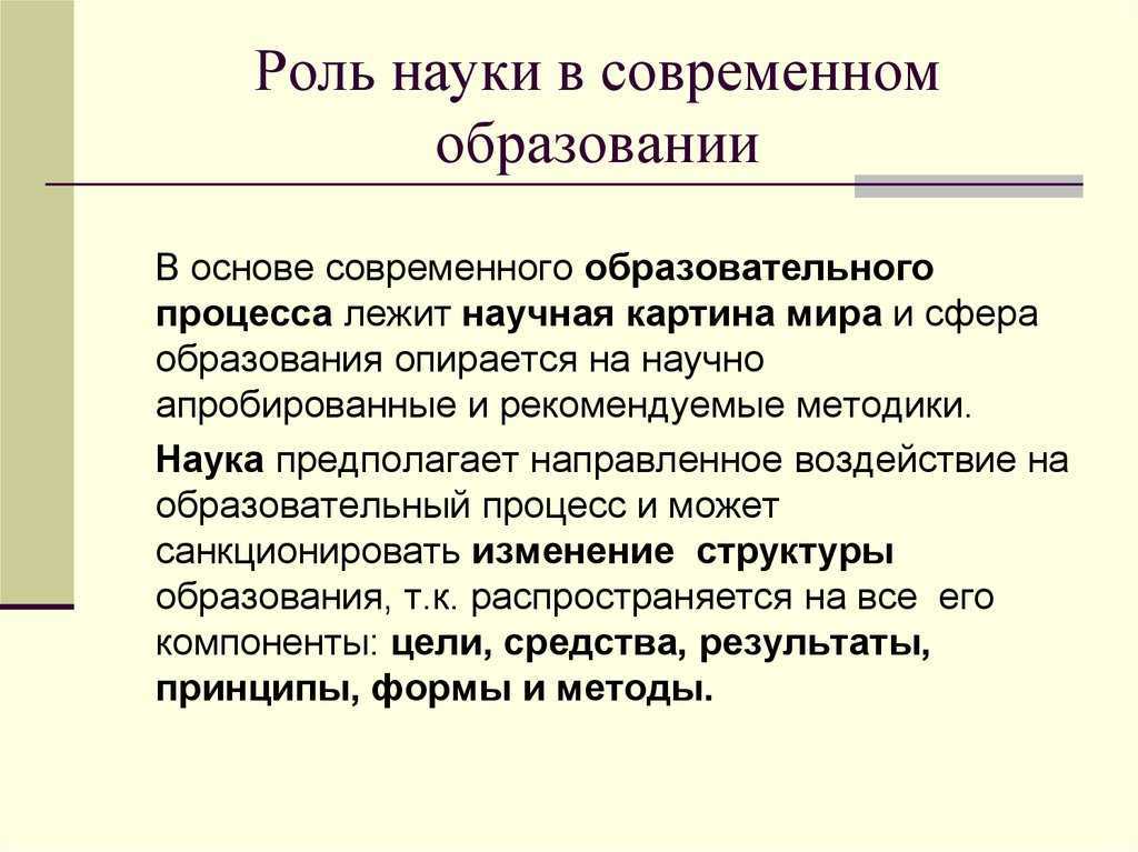 ГДЗ Обществознание 8 класс Боголюбов 9 Проверим себя Номер 3 Какую роль играет наука в современном обществе