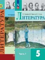 № 83-88гдз ответы к учебнику литература 7 класс часть 1, коровина