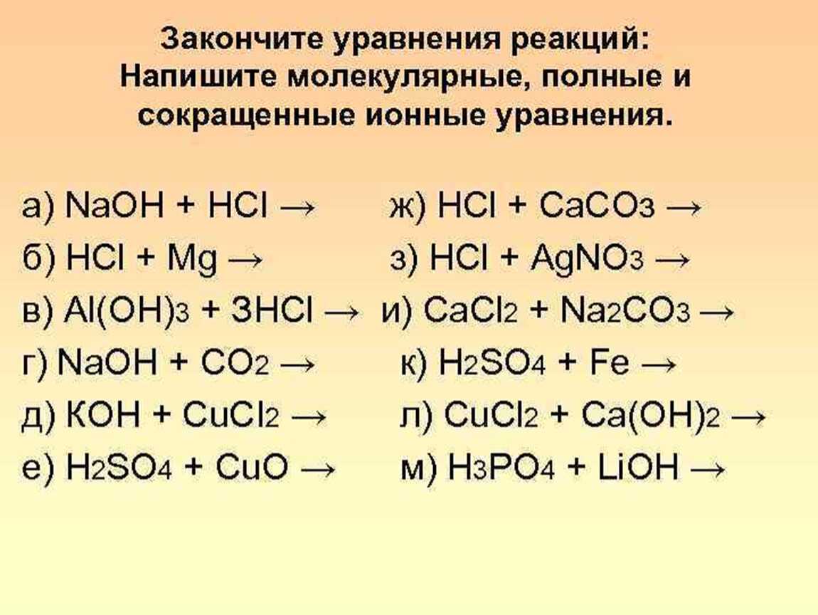 Гдз: химия 9 класс габриелян - учебник