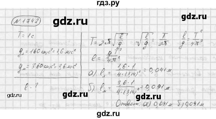 Гдз по физике  за 7 класс, авторы а.в. перышкин, а.и. иванов  от путина клаб