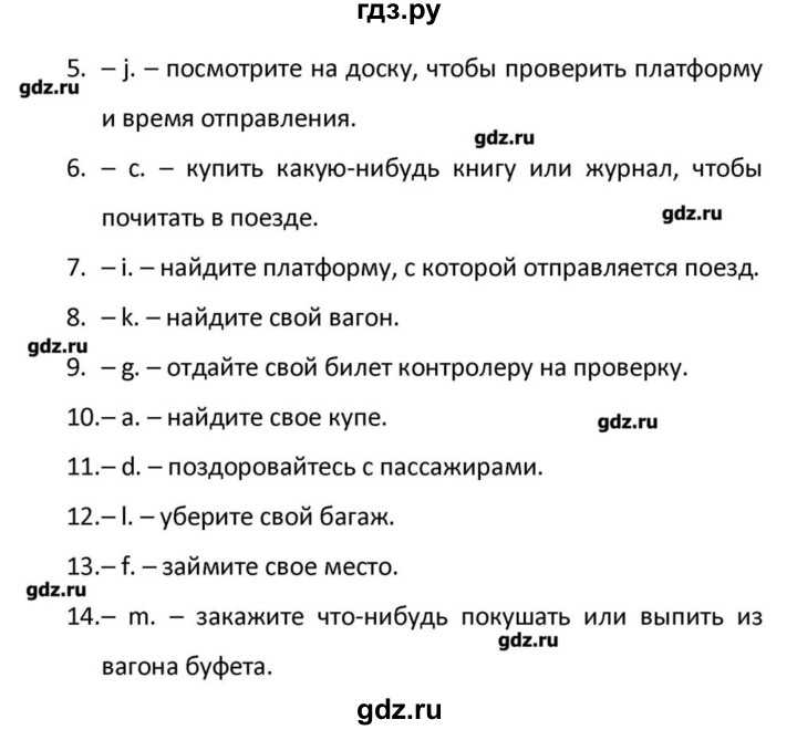 Гдз по английскому языку 10 класс  афанасьева базовый уровень rainbow