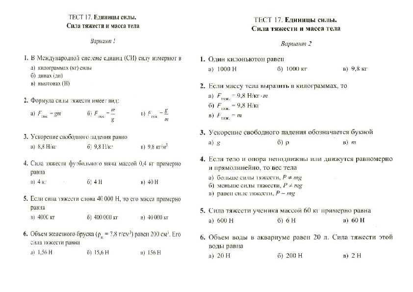 Гдз физика 7 класс перышкин - учебник