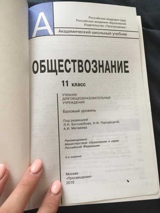 Гдз по обществознанию 8 класс  боголюбов