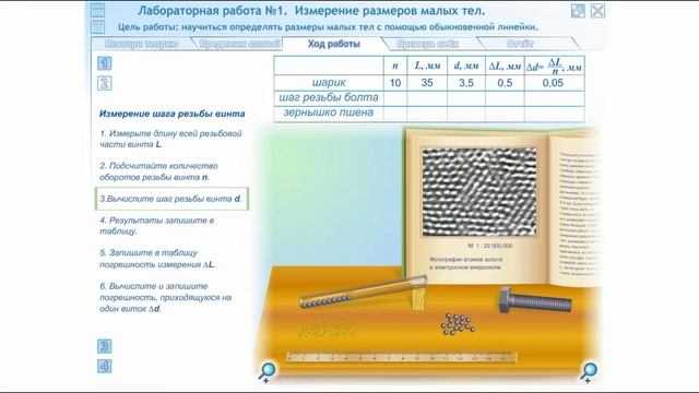 Гдз по физике для 7 класса  а.в. перышкин  фгос