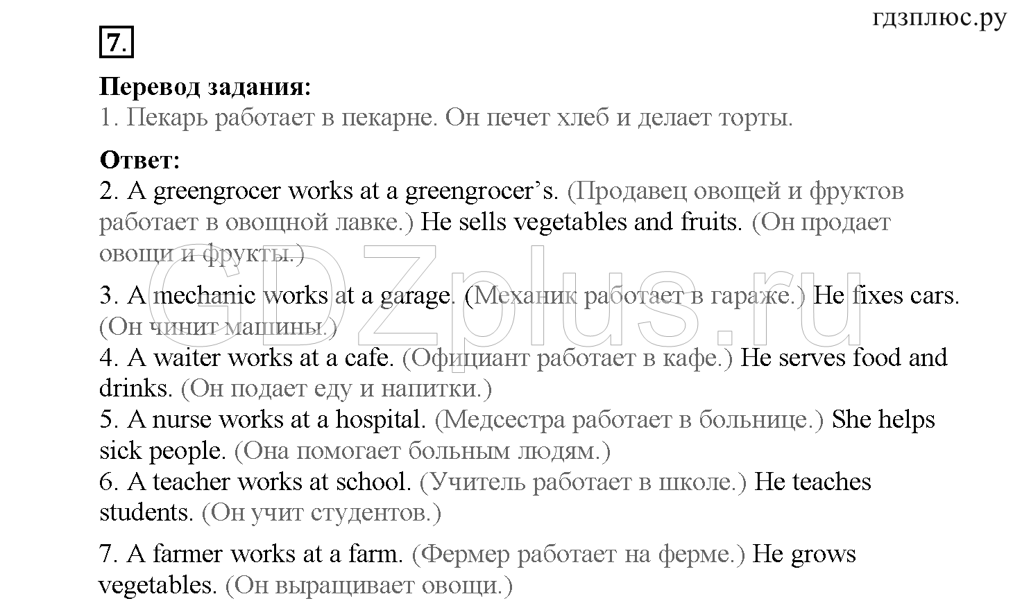 Гдз rainbow english учебник - баранова, афанасьева, михеева