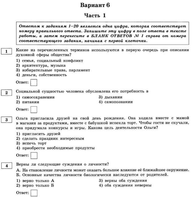 ГДЗ Обществознание 7 класс Боголюбов Проверим себя Номер 1 В 2020 г фонд Общественное мнение провёл опрос среди россиян Им был задан вопрос В российской Конституции закрепляются равные права мужчин и женщин У кого больше возможностей для реализации