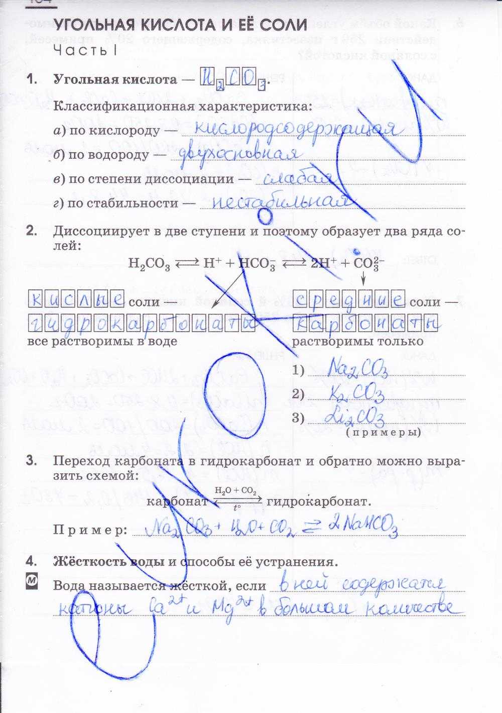Химия 9 рудзитис контрольная работа 2 с ответами
